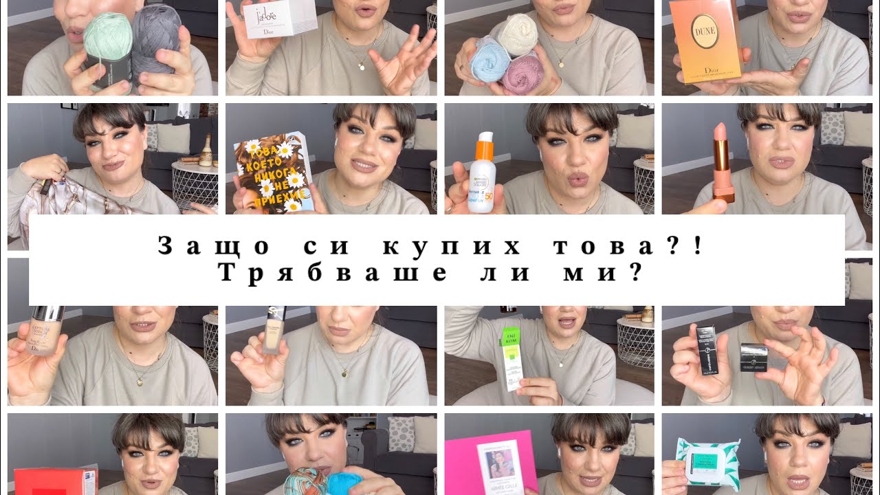А ЩЯХ ДА СПЕСТЯВАМ… | КУПЧИНА ПОКУПКИ