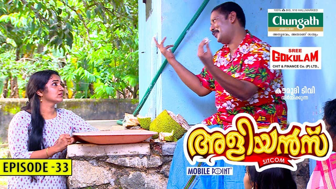 Aliyans - 33 | കൊറോണ ബിസിനസ്സ് | Comedy Serial (Sitcom) | Kaumudy