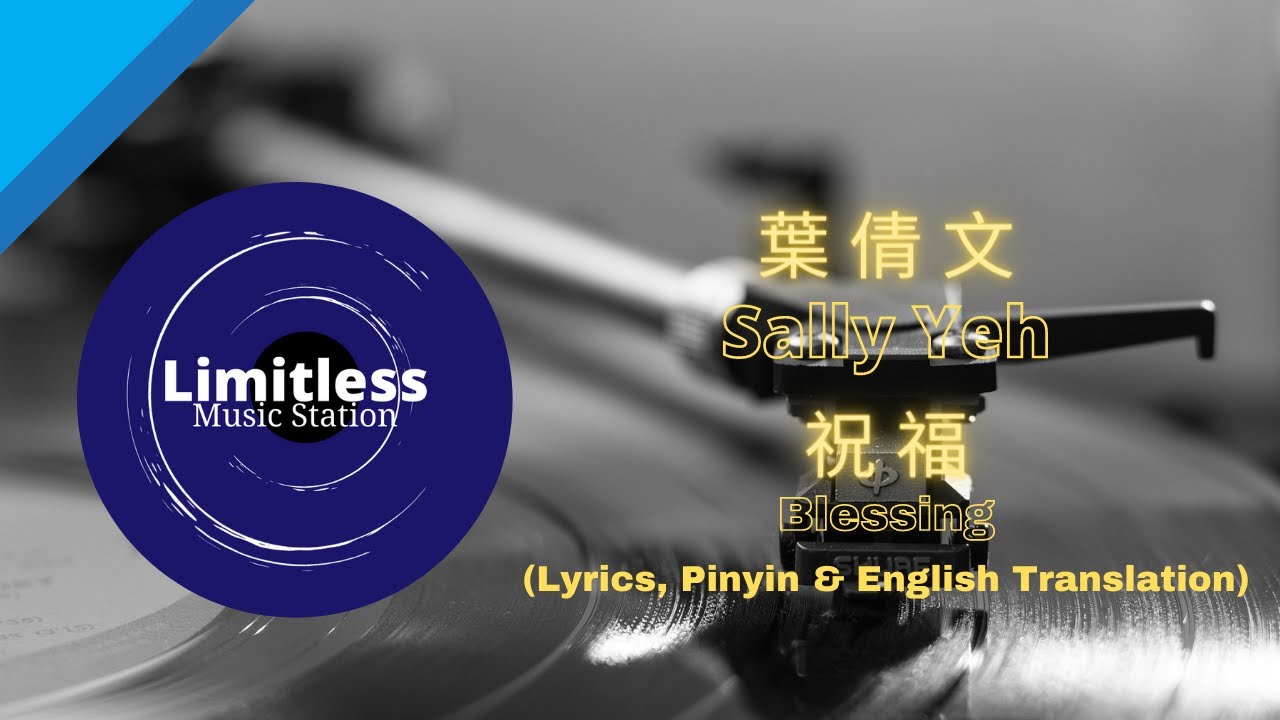 Zhu Fu 祝福 Blessing 葉倩文 Sally Yeh With lyricspinyin english translation