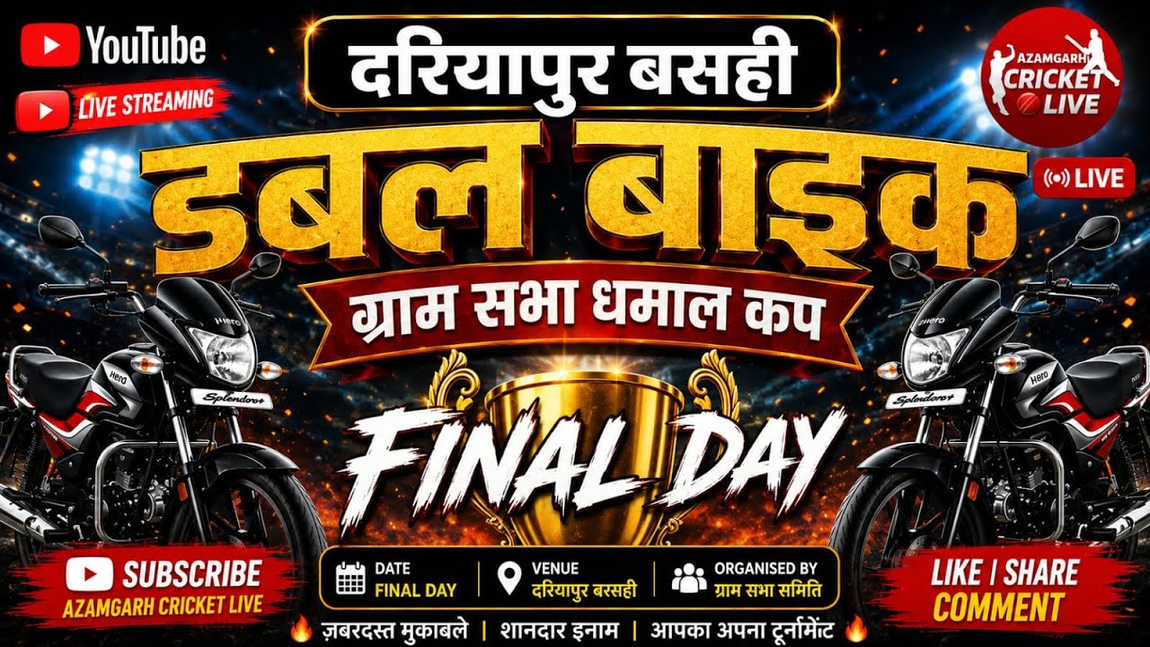 Osama XI Khandwari vs AB Company Sharjah Naseerpur🏆Quarter-final || Double Bike Cup Dariyapur Basah