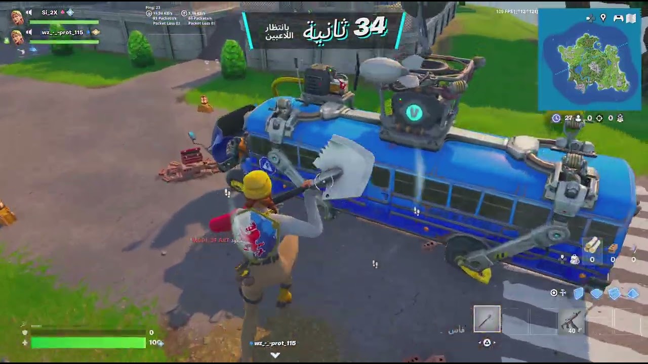 مقطع فورت مع الدو