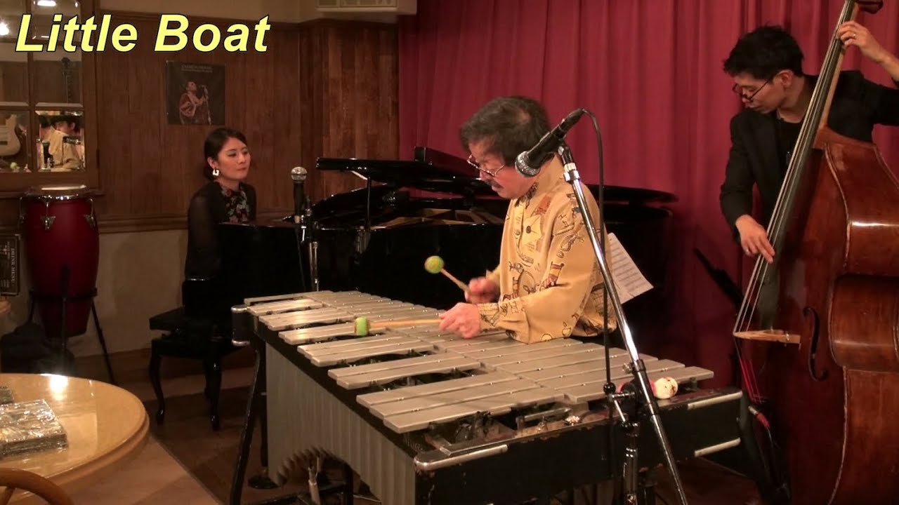 【Little Boat (小舟)】　/ Robert Menescal　　Bossa Nova　Vibraphone (ビブラフォン)大井貴司　　ジャズ　　Latin Jazz　　ボサノヴァ