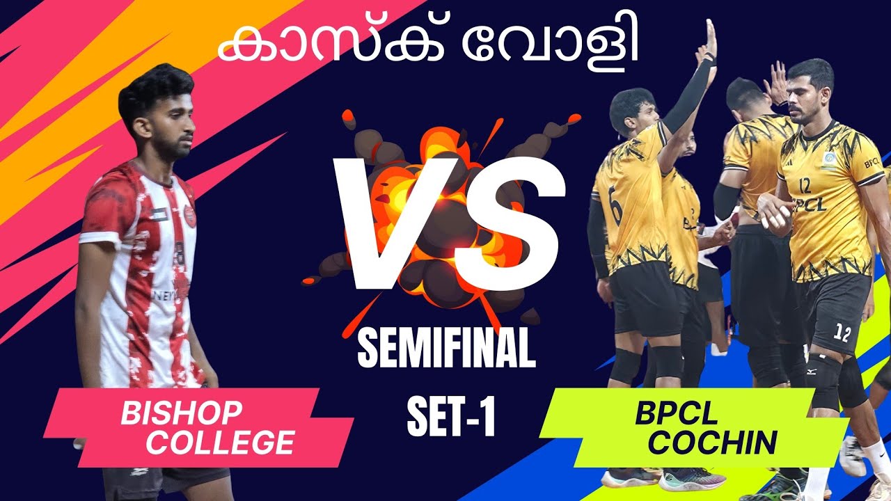 💯🏐😱Match Interrupted 😱Score Dispute in 1st Set 🔥 12th KASC 2026🔥