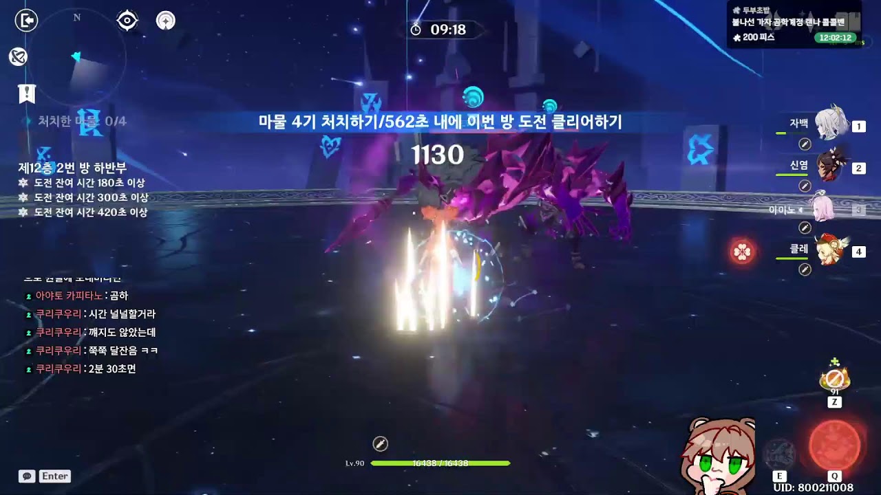 [원신] 대리&상담 뉴비구조대