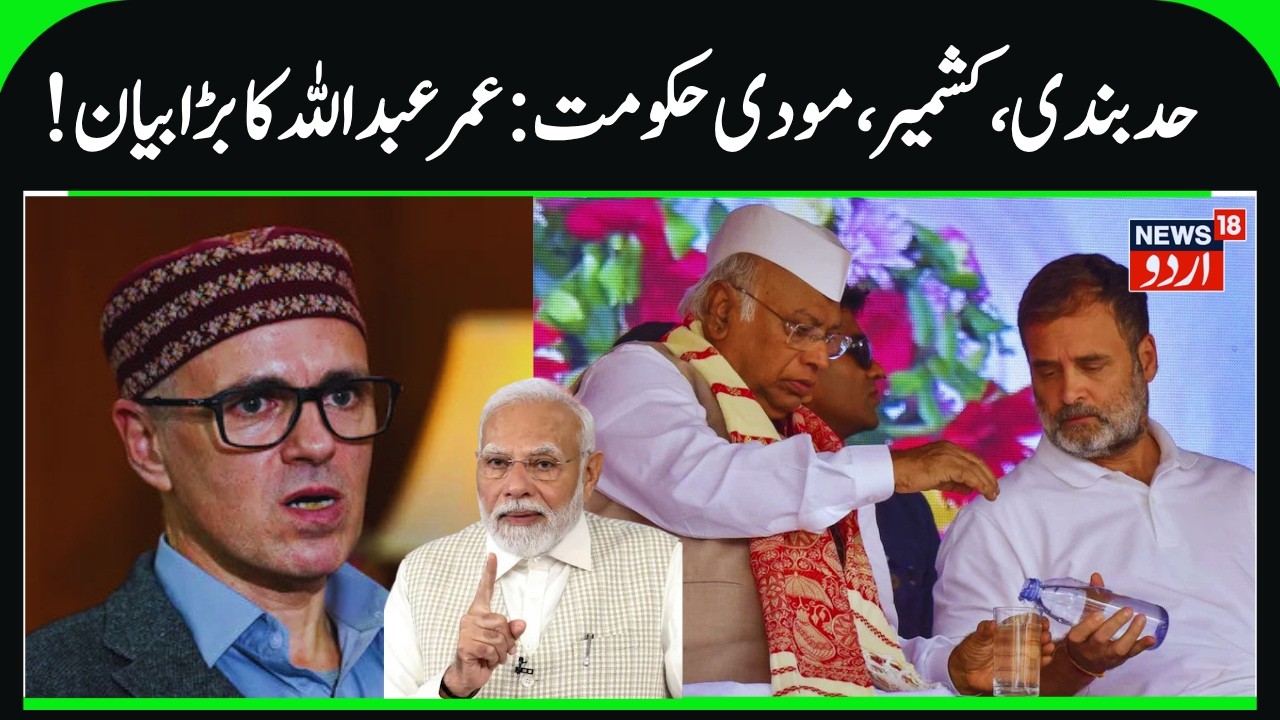 Omar Abdullah on Kashmir, Women Reservation & Delimitation Exercises | INDIA bloc Meeting | News18