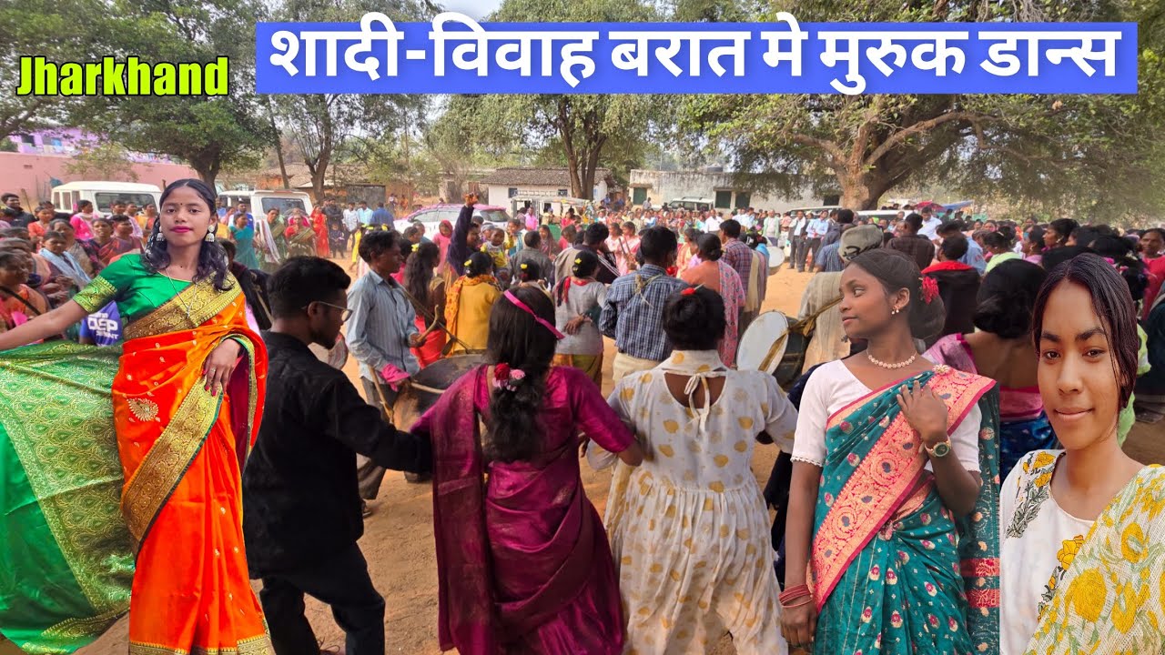 पाकरटांङ से ठेठईटंगार || शादी-विवाह || बरात में जबरदस्त डांस || youtube video 
