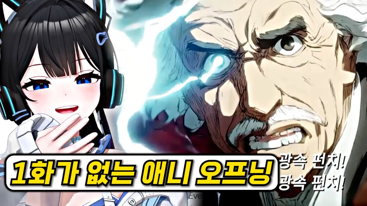 ㅋㅋㅋㅋ 아인슈타인이세요..? │ 배틀 사이언서 아인슈타인 (Battle Sciencer Einstein) OP