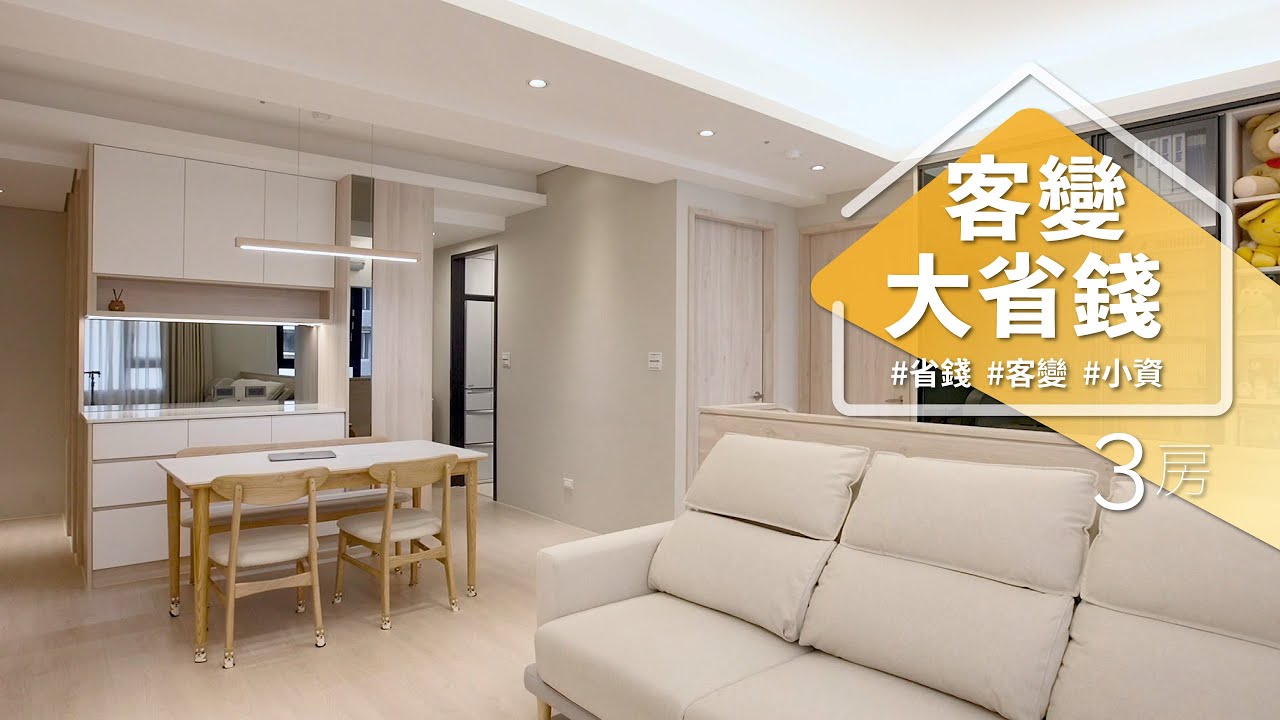 設計師不藏了，預售屋「省錢」放大絕！！ 這樣客變立馬多出一間書房＋大容量衣櫃！！｜ 相空間室內設計-李湘禎｜@gorgeousspace