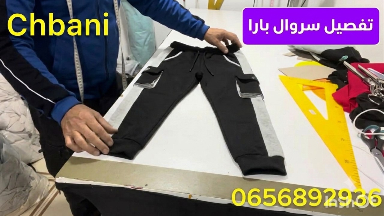 تفصيل بانتلون بارة للأطفال 
