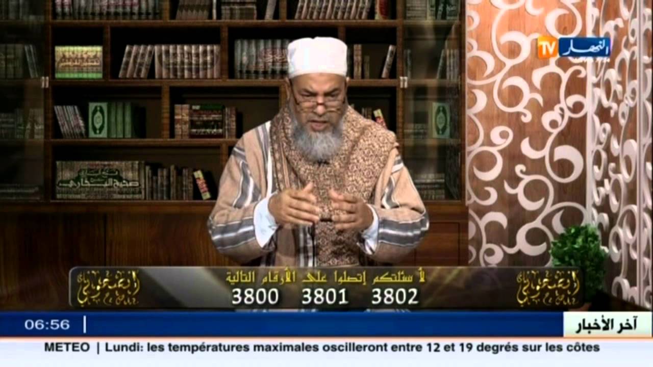 الشيخ شمس الدين الجزائري 2015 يفتي في مدى جواز التلقيح الإصطناعي