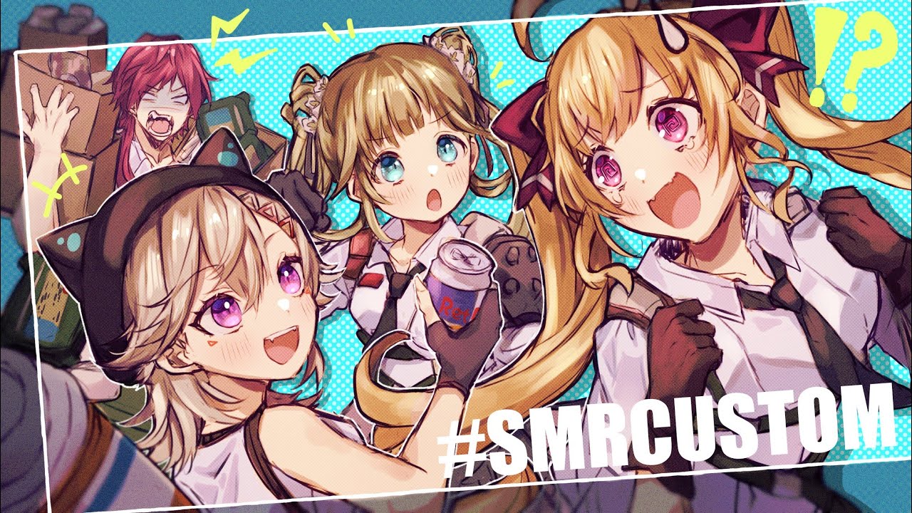 【#SMRCUSTOM 】Berylか、それ以外か  /wぶっ３めっ３りおん様【ローレン・イロアス/にじさんじ】