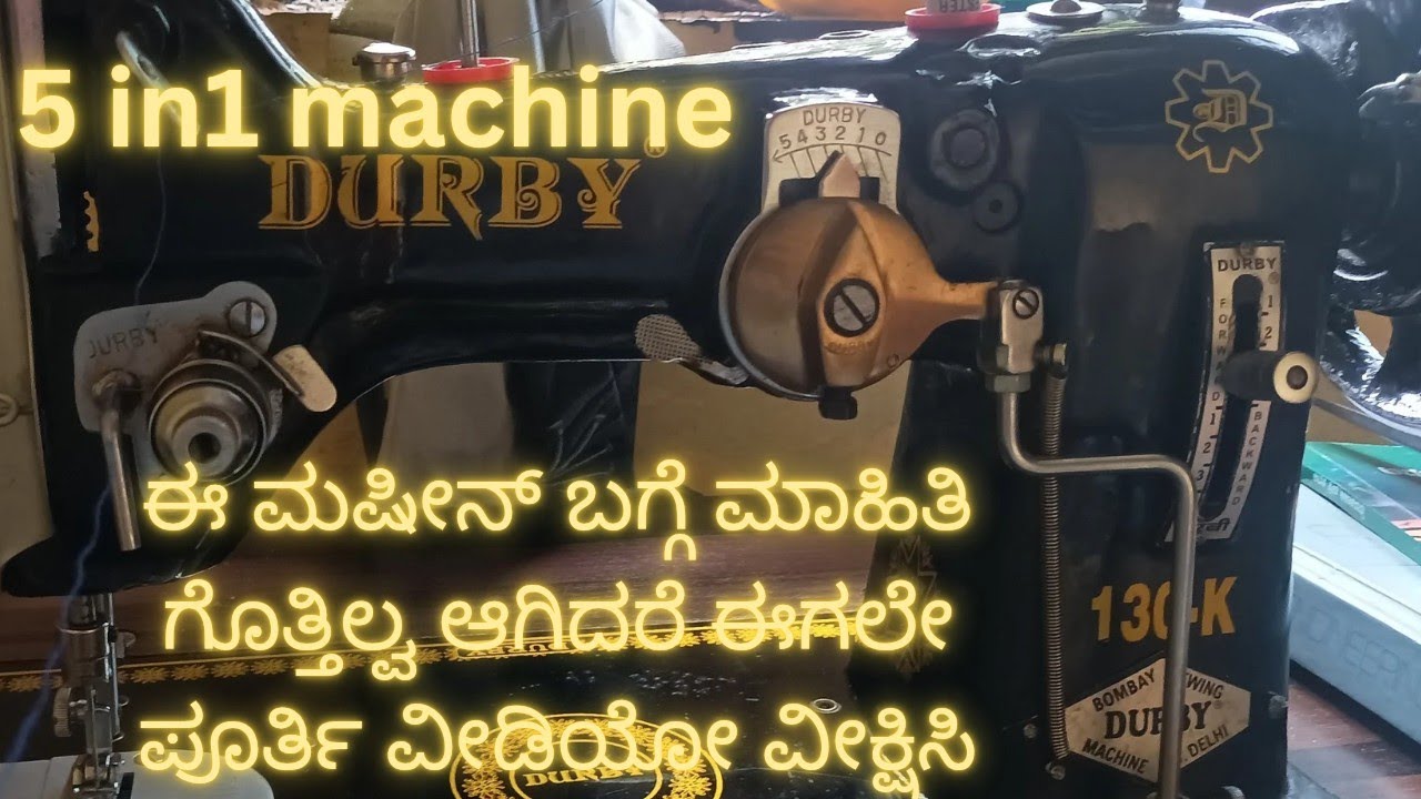 ಈ ಮಷೀನ್ ಬಗ್ಗೆ ಮಾಹಿತಿ ಗೊತ್ತಿಲ್ವ ಅಗಿದರೆ ಈಗಲೇ ಪೂರ್ತಿ ವೀಡಿಯೋ ವೀಕ್ಷಿಸಿ@DeepikaCSAchannel #kannada