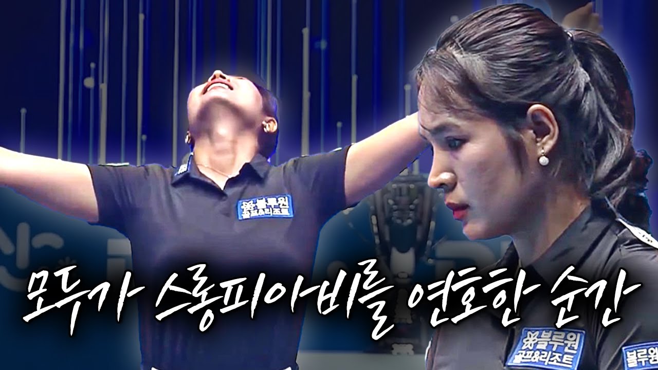 스롱피아비, 접전으로 갈수록 높아지는 집중력의 챔피언 | 챔피언스토리 | LPBA챔피언십 | 명장면