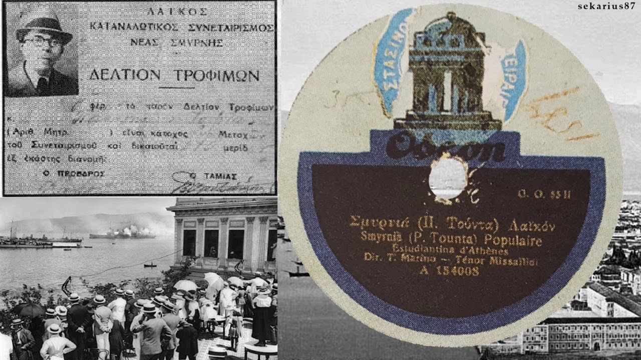 Σμυρνιά - Κώστας Μισαηλίδης 1924