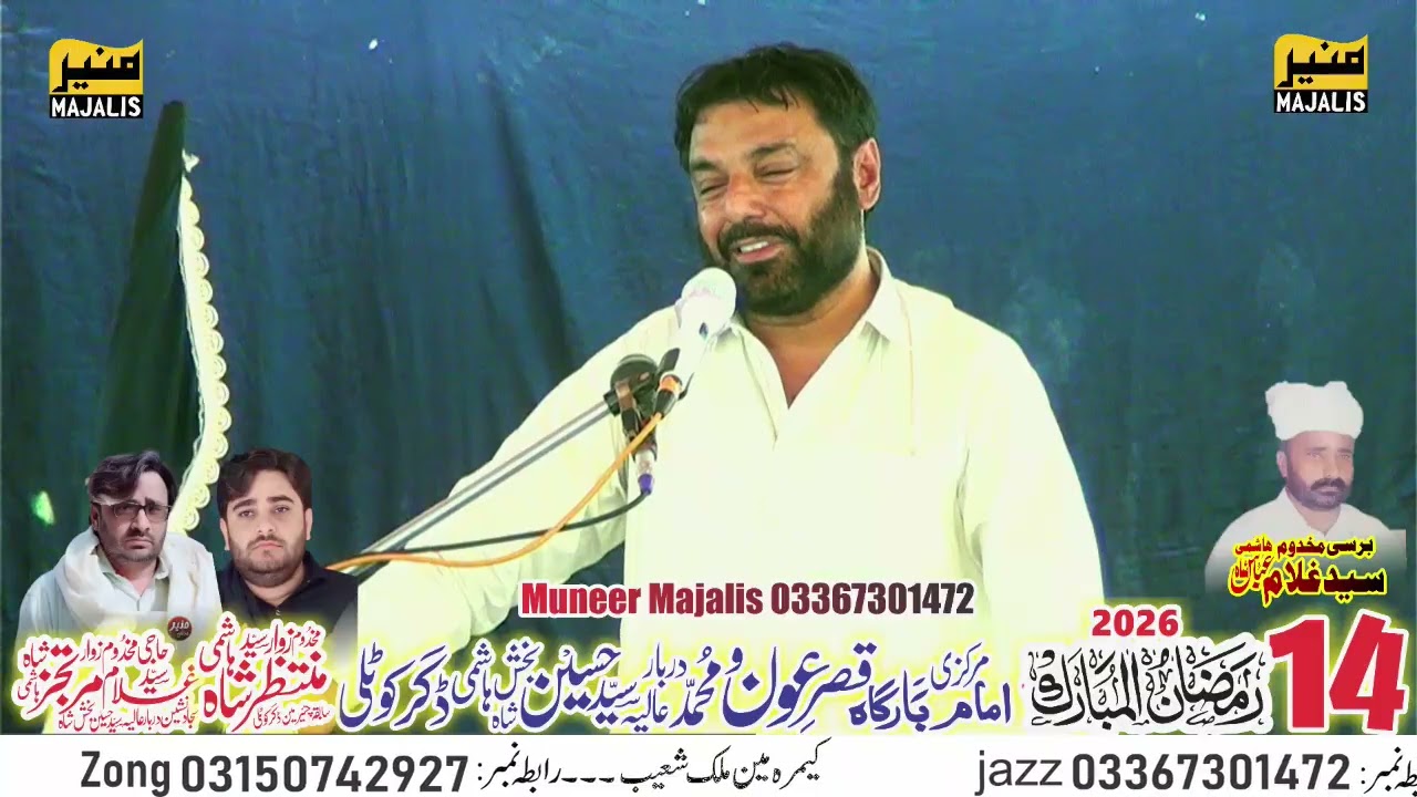 #Live#majlis14 Ramzan 2026]Zakir Syed Najam ul Hassan Notak]@muneermajalisofficial6771 03367301472