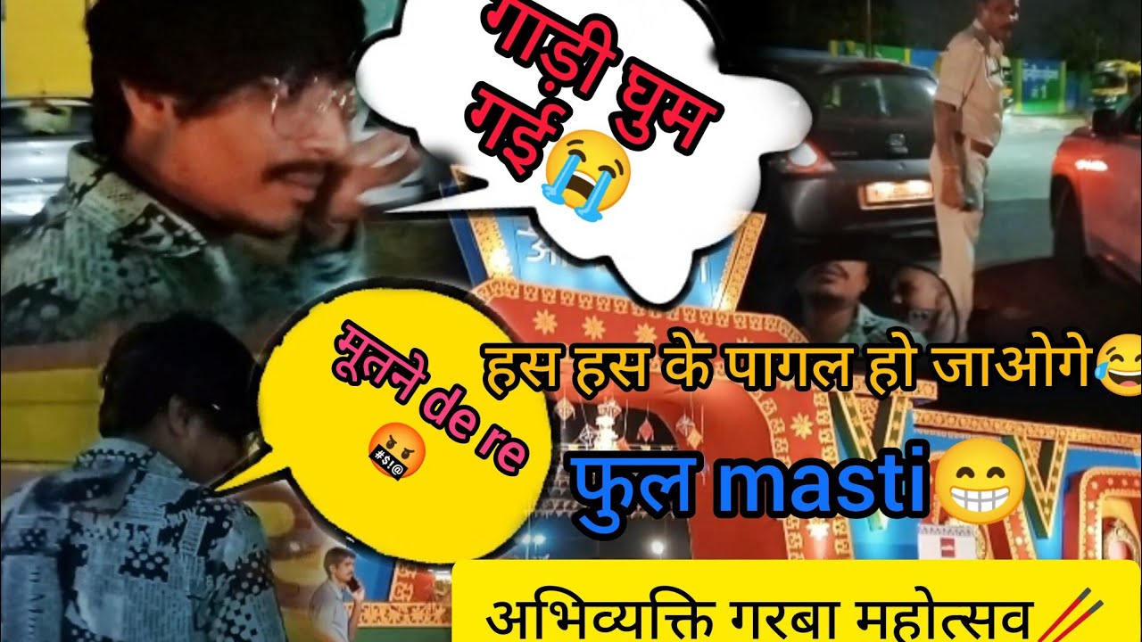 Garbe ke bhane night out 2023 navratri garba #vlog #viral #garba #garbadance