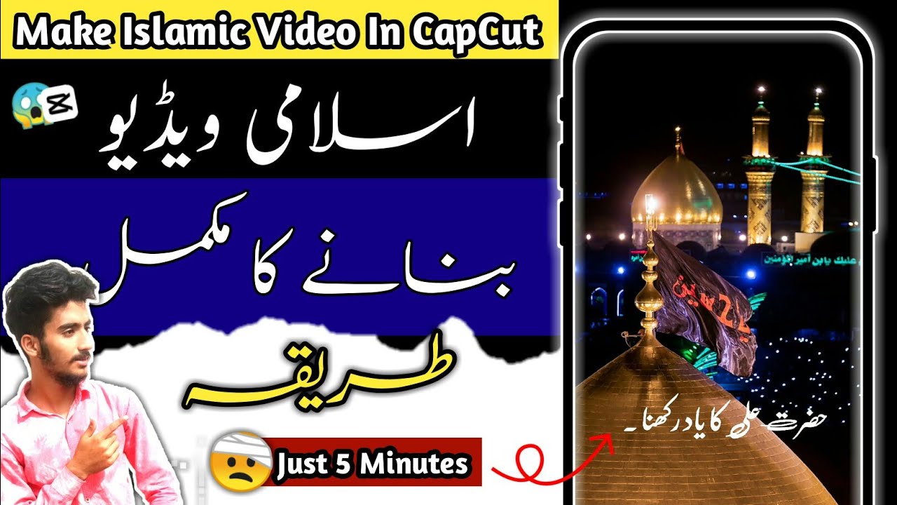 How to Make Islamic Video in CapCut | @STARTTECH50
