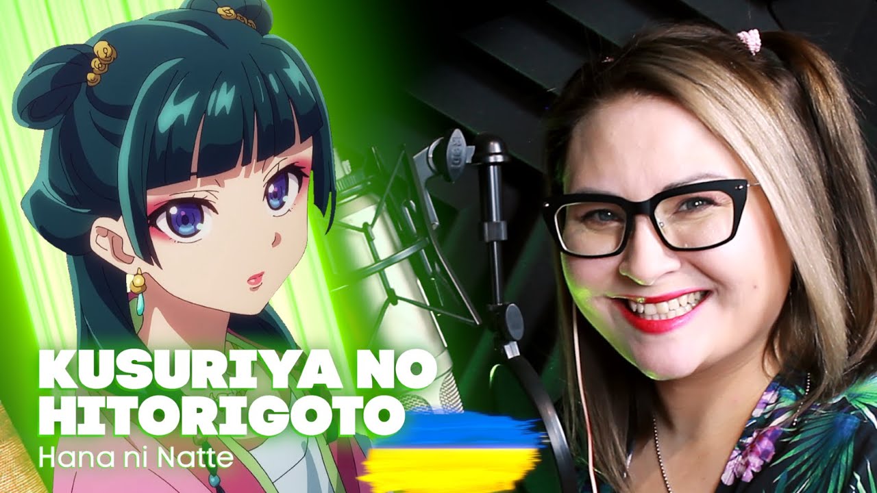 [UKR]  Kusuriya no Hitorigoto 『Hana ni Natte』 by Nika Lenina ft Velo S