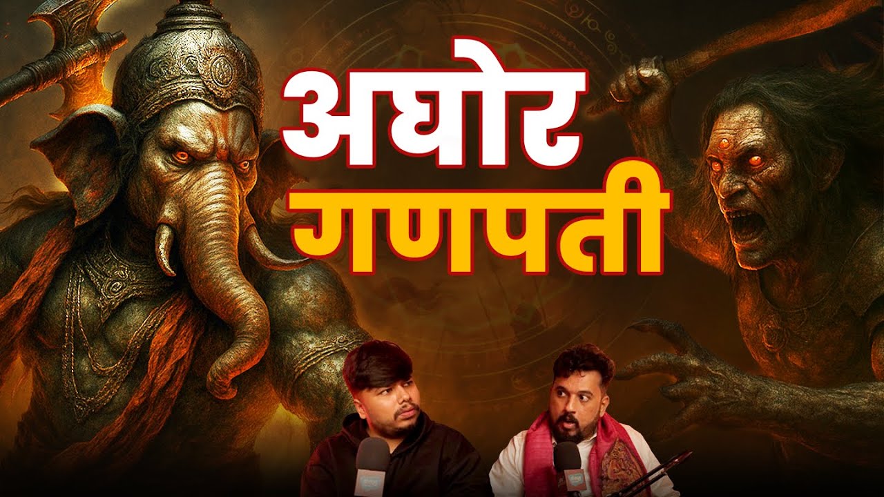 हा गणपती तुमचं आयुष्य बदलू शकतो&hellip; पण किंमत मोजावी लागते! | Tandav Ganpati | Bhankas Podcast