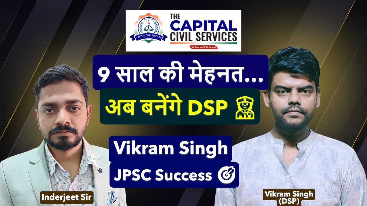 11-13 JPSC Success Topper 🚀 Vikram Singh | 9 Years of Struggle to DSP | The Capital Civil Services