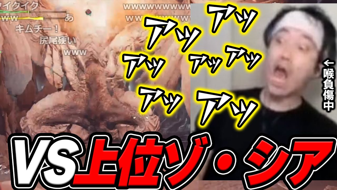 上位ゾ・シアに心も体も破壊される布団ちゃん【2025/4/7】