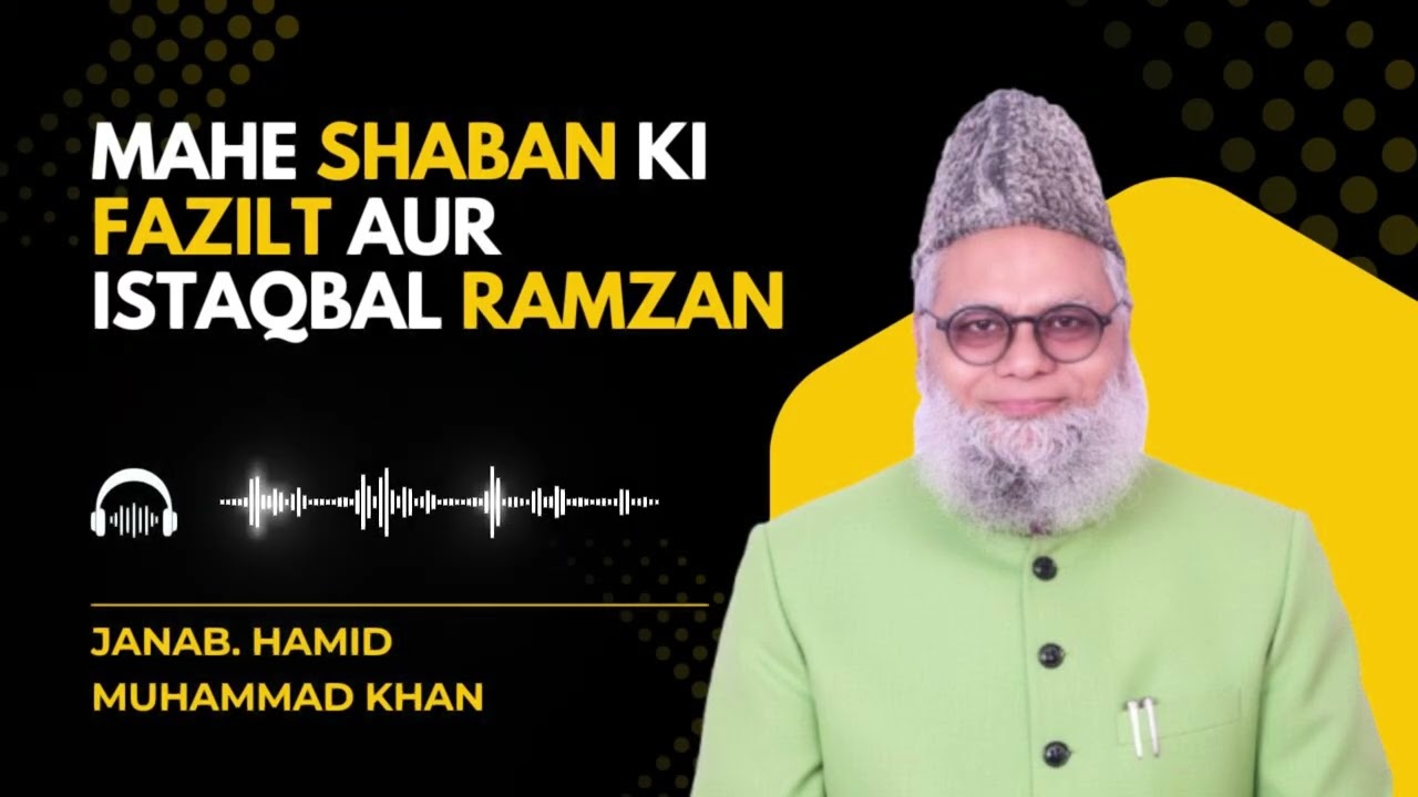 Mahe Shaban ki Fazilt Aur Istaqbal Ramzan  | Jb. Hamid Muhammad Khan | Khutba e Juma