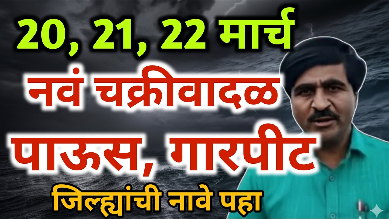 🔴 Panjabrao Dakh Live | पंजाबराव डख लाईव्ह | हवामान अंदाज | havaman andaj today