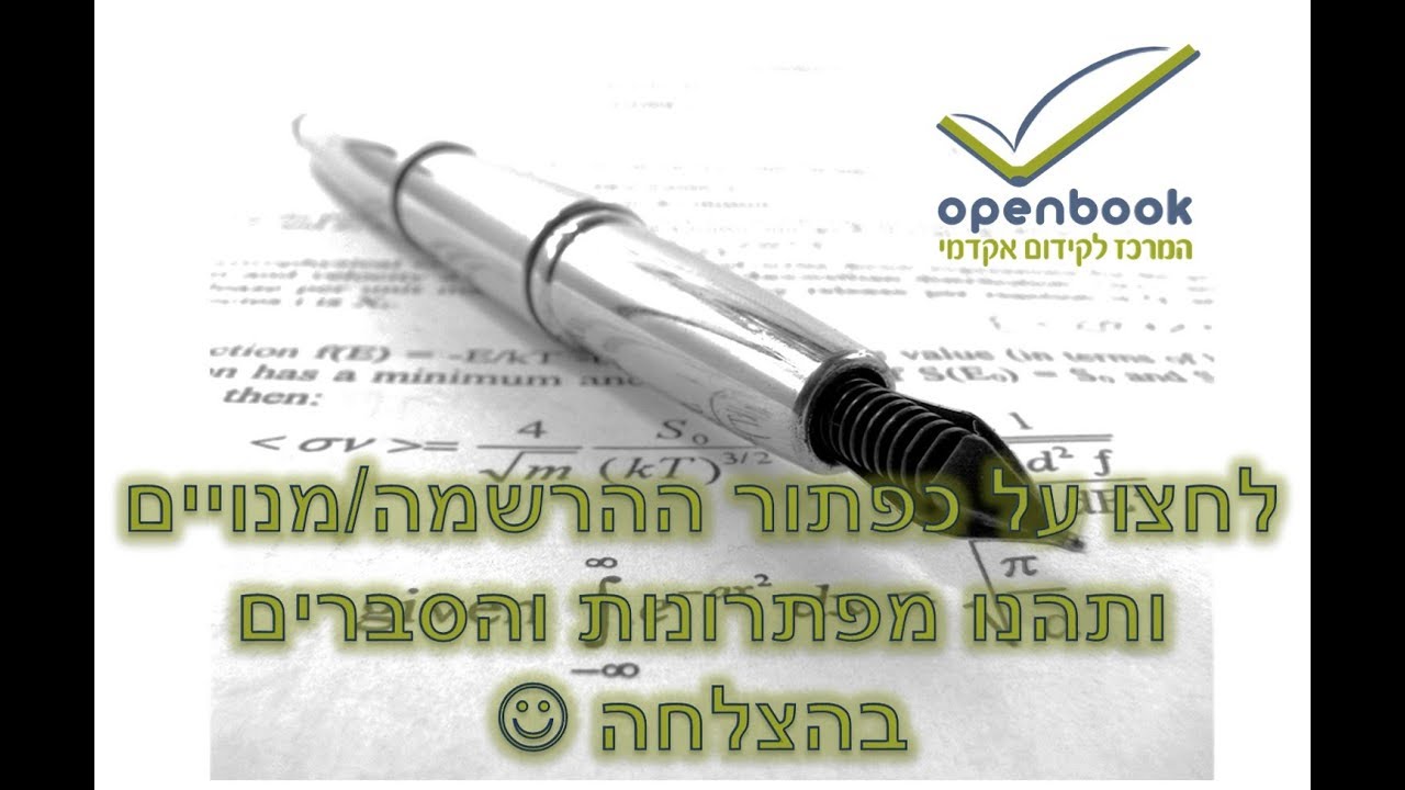 אסימפטוטות מקבילות לצירים תרגול פונקציה לוגריתמית OpenBook