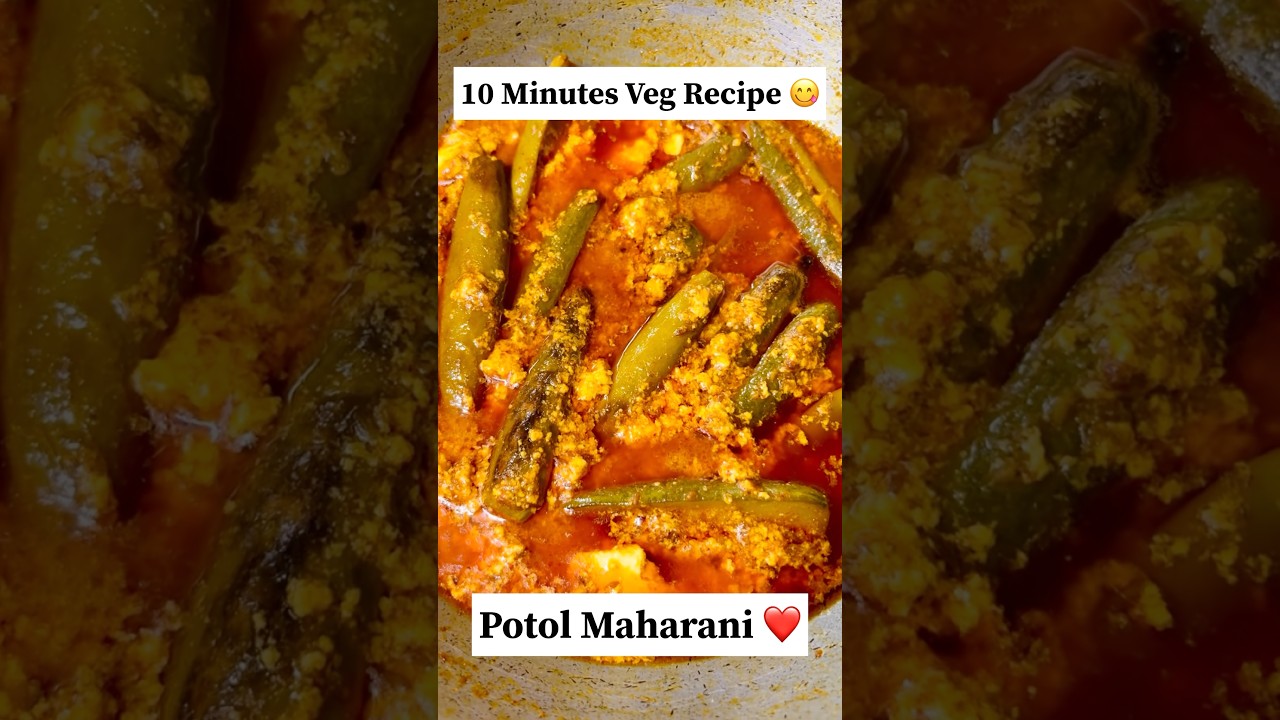 Potol Maharani Recipe❤️ #payaltastytravels #recipe #foodshorts #shorts #vegrecipe #yummy #food #yum