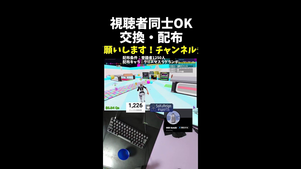 深夜もやる/ブレインロット交換・配布　