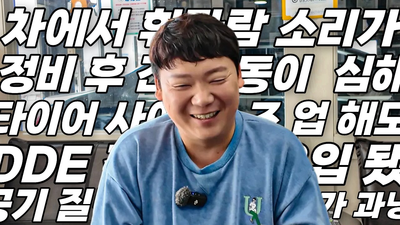정비 후 차량 진동이 더 심해졌다는 언니...  bmw 커뮤니티 탐방 / 라이브방송 분