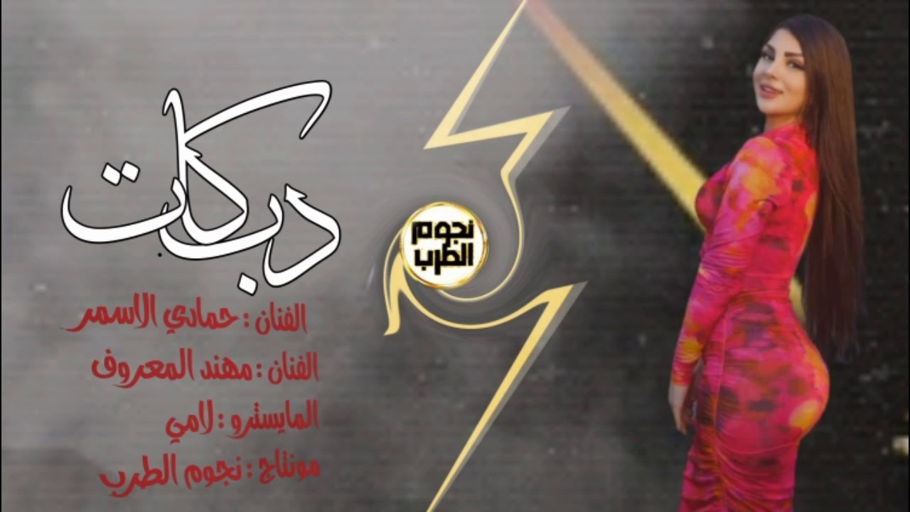 دبكات جولاقي _ حمادي الاسمر و مهند المعروف