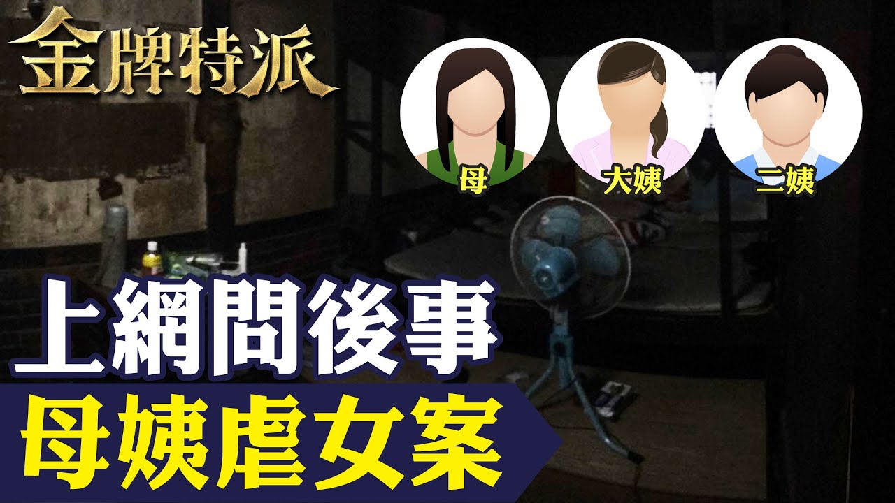 上網發問家裡有人往生如何處理!遇機警禮儀師!【