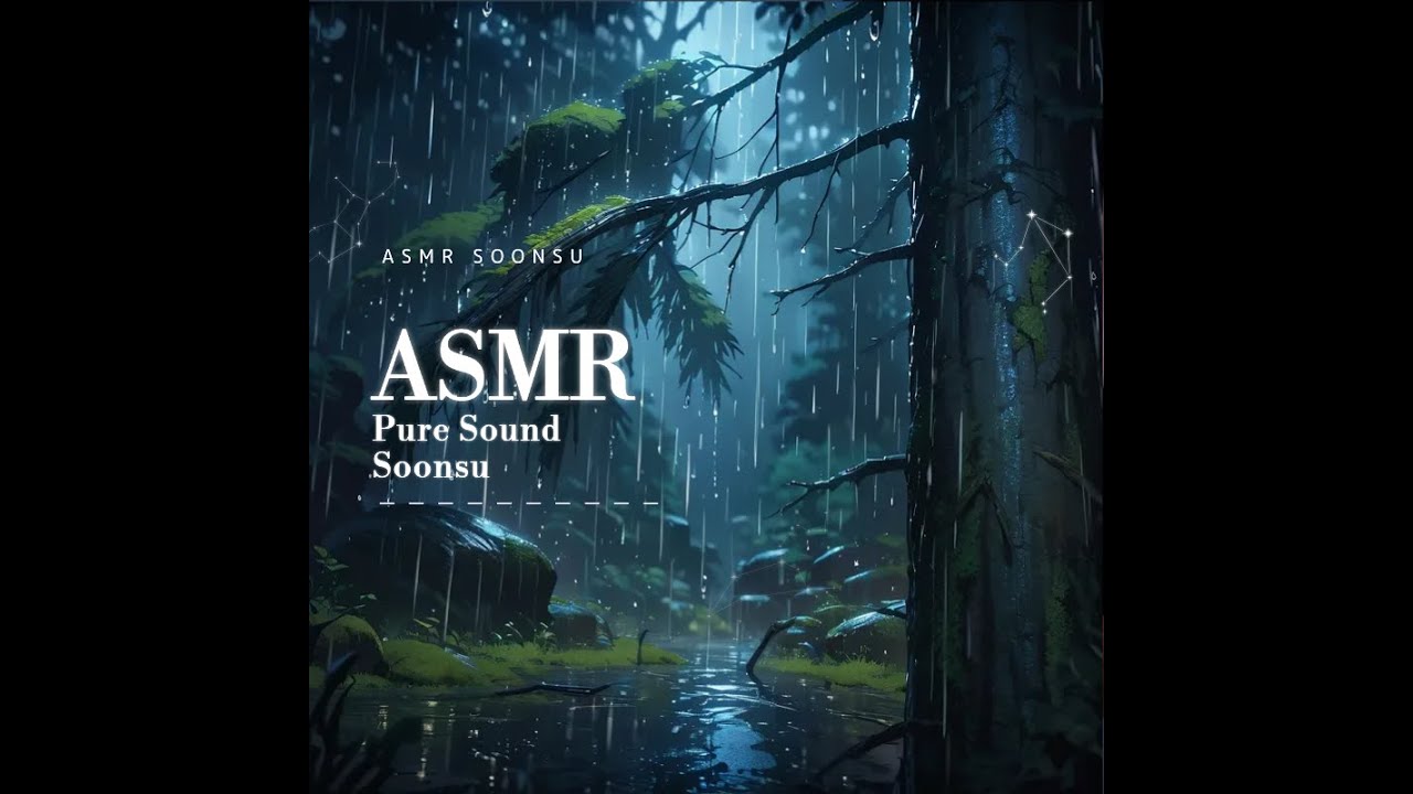 숲속에서 듣는 빗소리 | 마음이 편안해지는 휴식용 ASMR | 수면용 ASMR