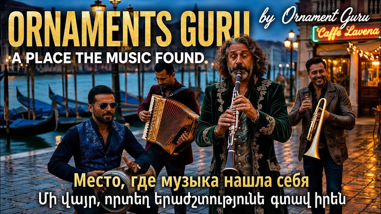 A Place the Music Found Место, где музыка нашла себя Մի վայր, որտեղ երաժշտությունը գտավ իրեն