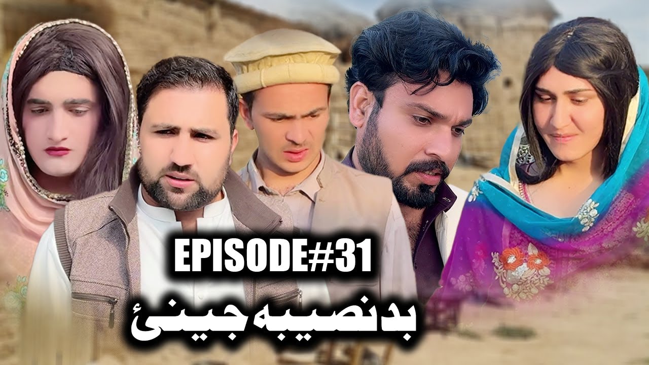 BADNASEEBA JENAY  EPISODE 31 NEW SERIAL DRAMA  BY GULL KHAN VINES 2025