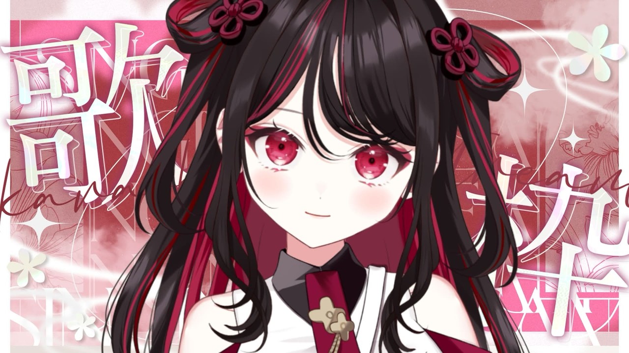 【#歌枠】初見さん大歓迎✨今週もお疲れさまでした☕【#vtuber /織田詩信】＃KARAOKE　＃Shorts
