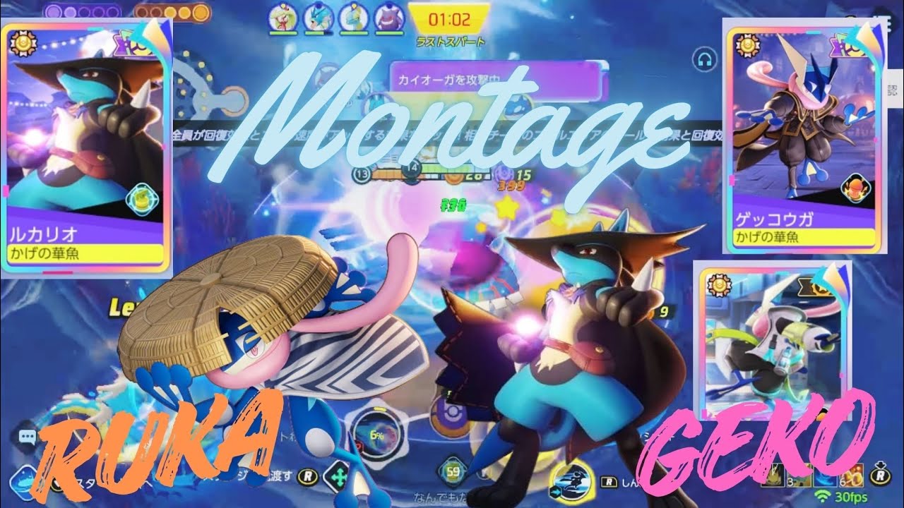 ルカorゲコ金バッチMontage🥇