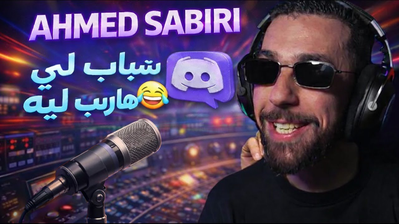 Radio BININI - راديو بينيني 😂📻