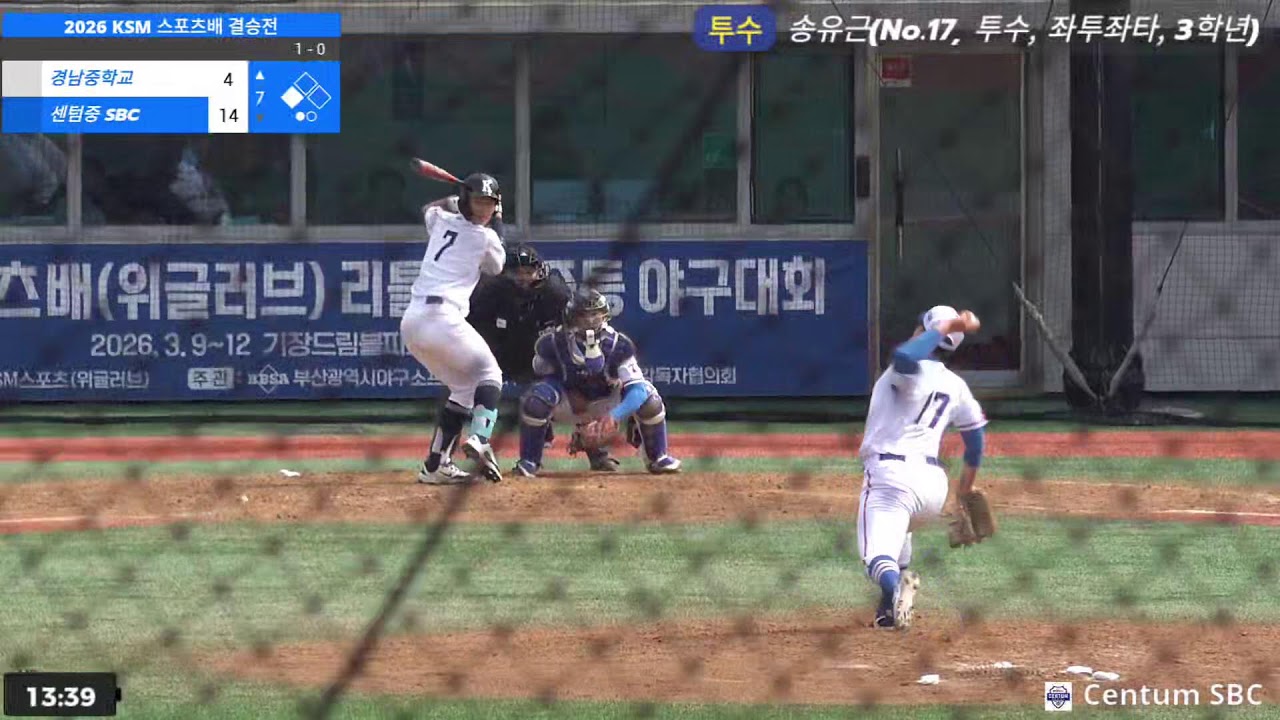 [BBSA]2026 KSM스포츠배 결승전(vs 경남중학교, 260311, 기장1구장)