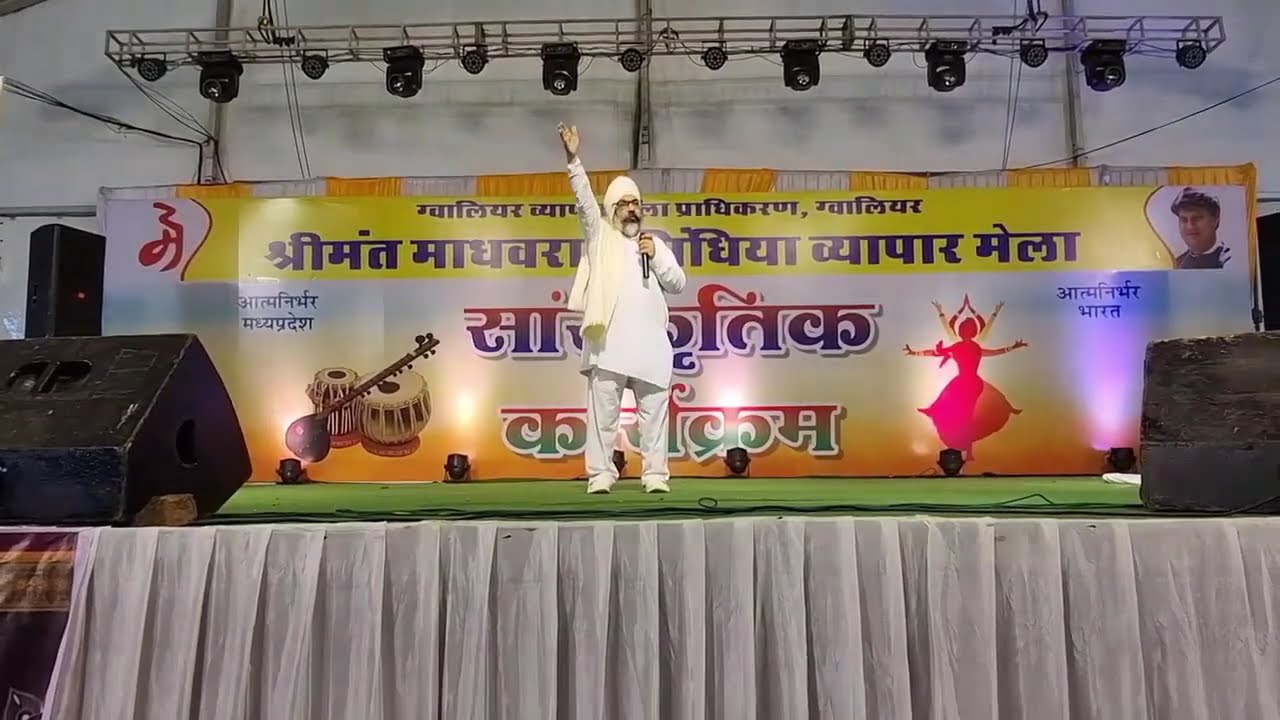 💐💐Gwalior Mela Cultural & deaddiction Program ll Awareness program by artists 🙏🙏#cultural #awareness