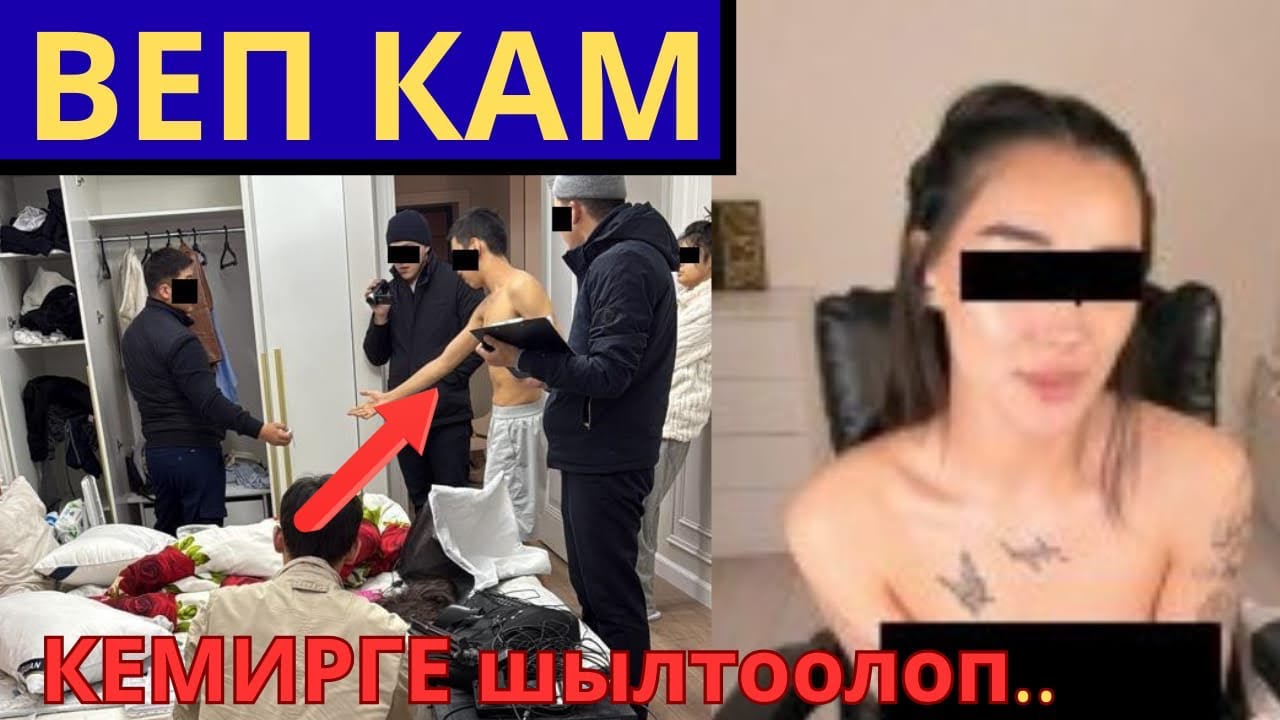 ВЕП КАМ уюштургандар.. КЕМИРГЕ шылтоолоп.. Мектеп ЧАТЫРЫ кар көтөрө албай.. 350 миң сом АЙЫП ПУЛ