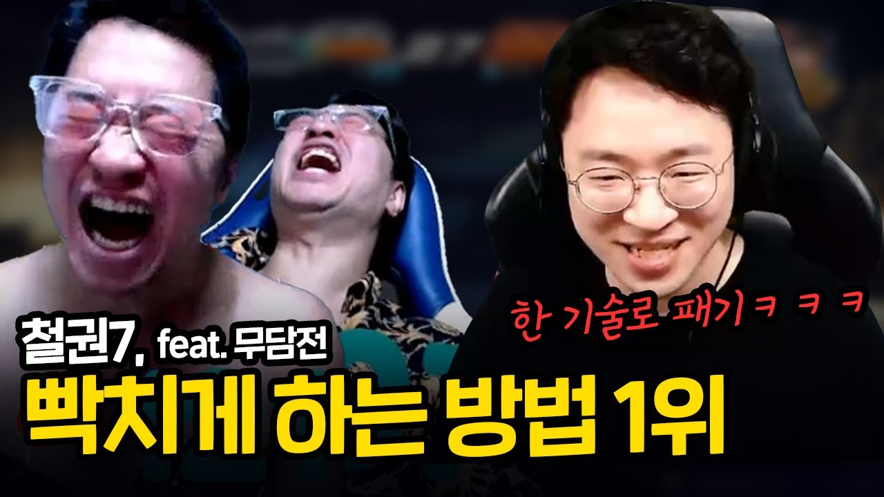 2023 마지막 무담전 ㅋㅋㅋ 혈압조심 20231223 [무릎의철권TV]