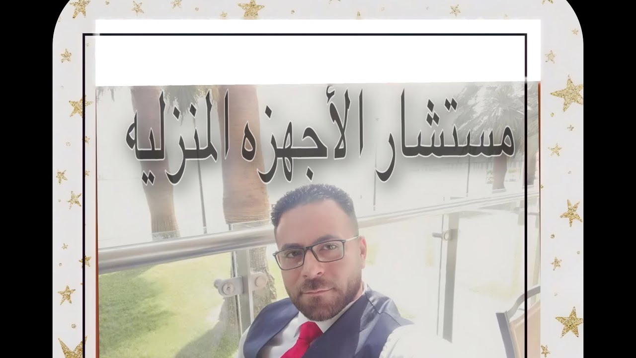 انتظروا الفيديو بعد ساعه اقوي مقارنه بين الثلاجات واكبر الشركات  #توشيبا_العربي  #يونيون_أير