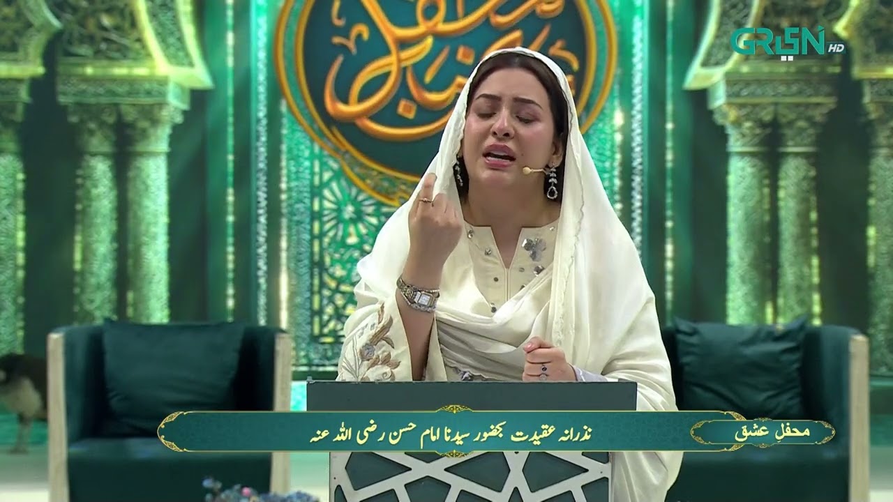 Aghoshe Rasool Aur Imam E Hassan | Danish Taimoor & Rabia Anum | Mehfil E Ramzan