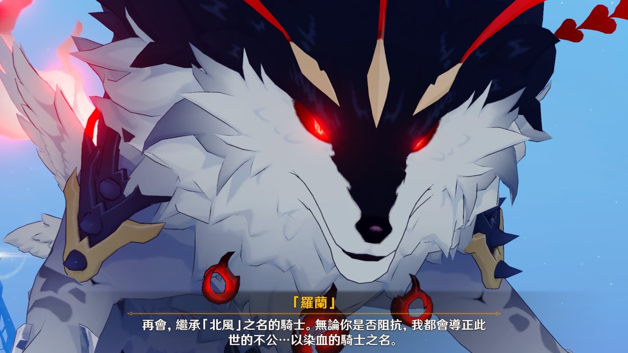 原神 羅蘭 染血騎士