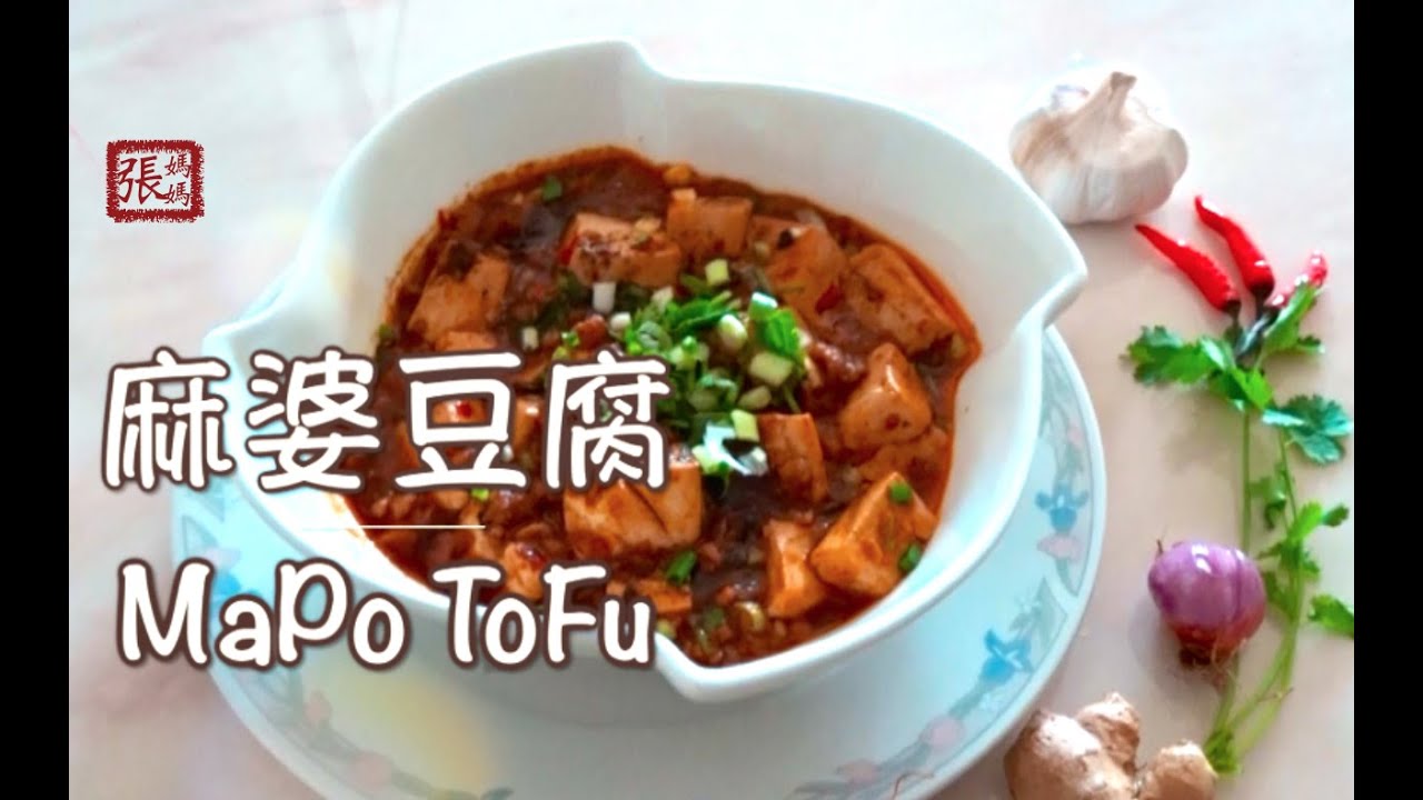{ENG SUB} ★麻婆豆腐 ★ | Delicious must try Mapo Tofu