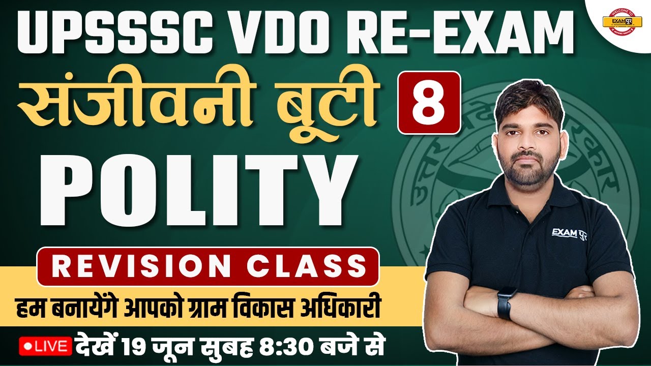 UPSSSC VDO RE-EXAM 2023 | INDIAN POLITY CLASS | REVISION CLASS | INDIAN POLITY CLASS BY SUNIL SIR