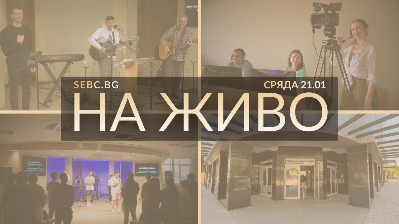 | п-р Тео Ангелов