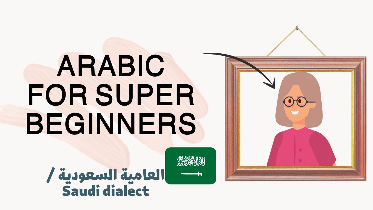 Talk about your mother in Saudi dialect